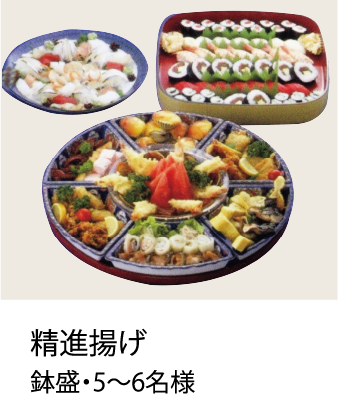 精進揚げ
