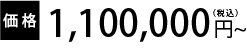 １００プラン価格